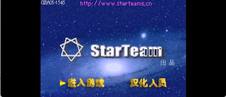 勇者斗恶龙外传 - 特鲁内克大冒险3 Advance - 不可思议的迷宫[星组](v2.3)(简)(JP)(128Mb)